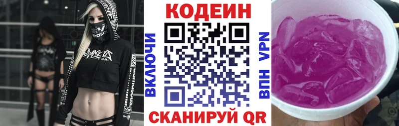 Кодеин напиток Lean (лин)  Оха 