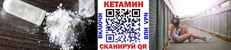 КЕТАМИН VHQ  закладки  Оха 