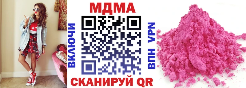 МДМА кристаллы  мориарти Telegram  Оха  блэк спрут ссылки 