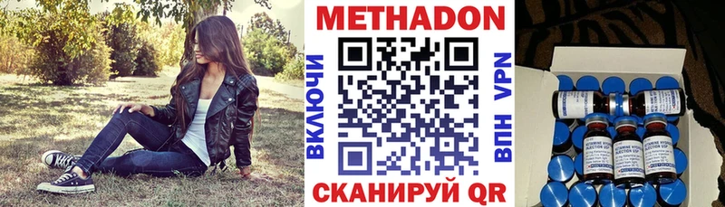 Метадон кристалл  купить  цена  Оха 